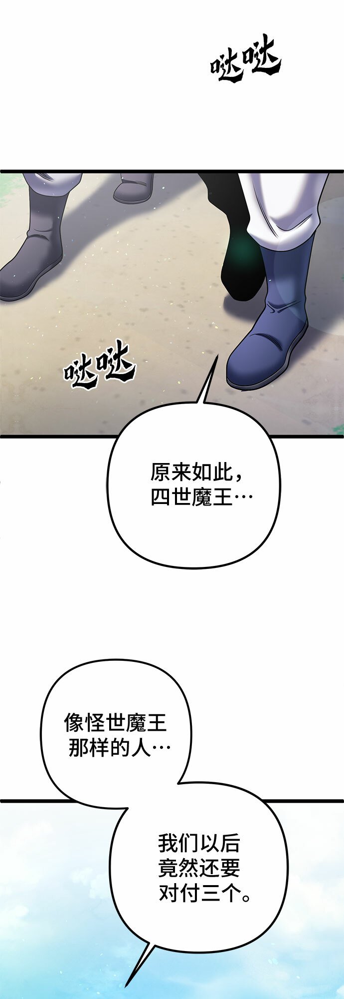 第73话28