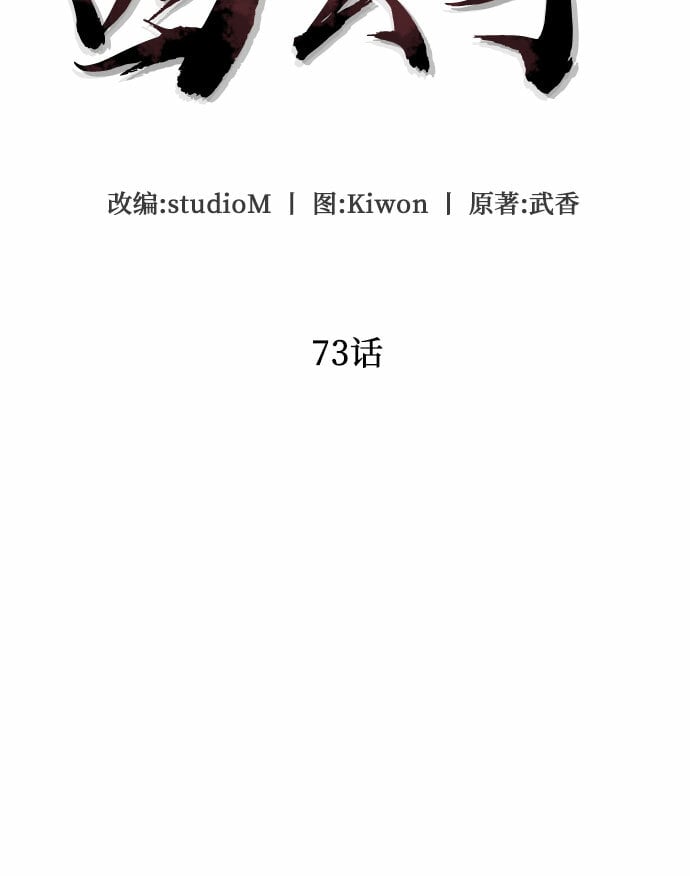 第73话5