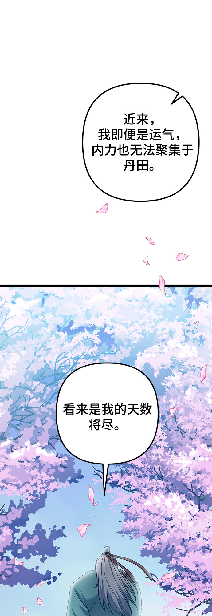 第64话69