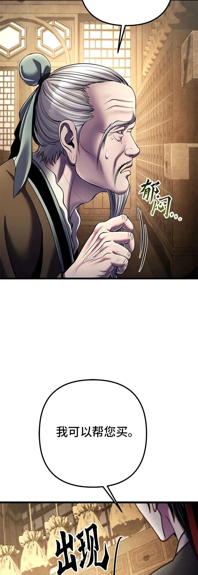 第107话7