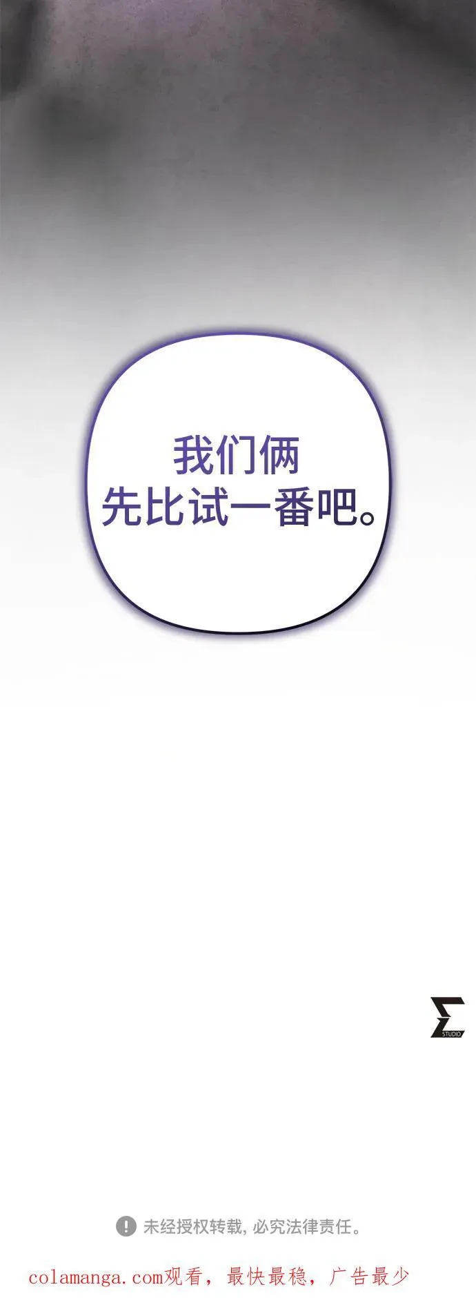 第112话76
