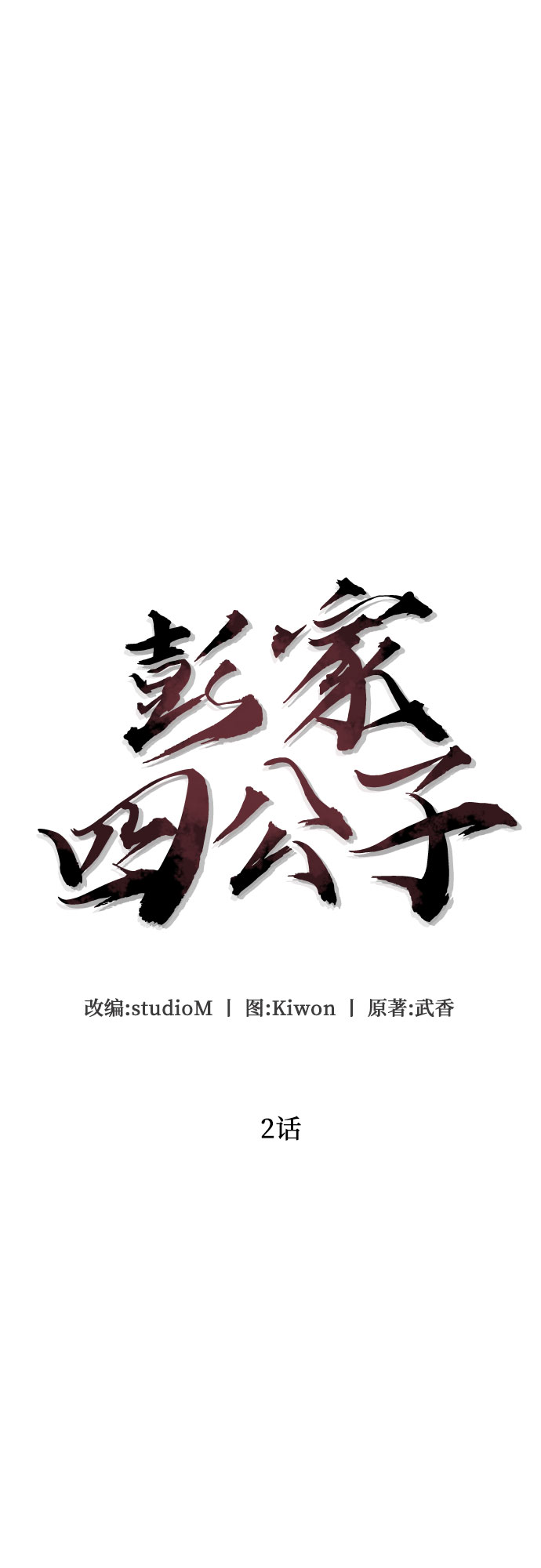 第2话9