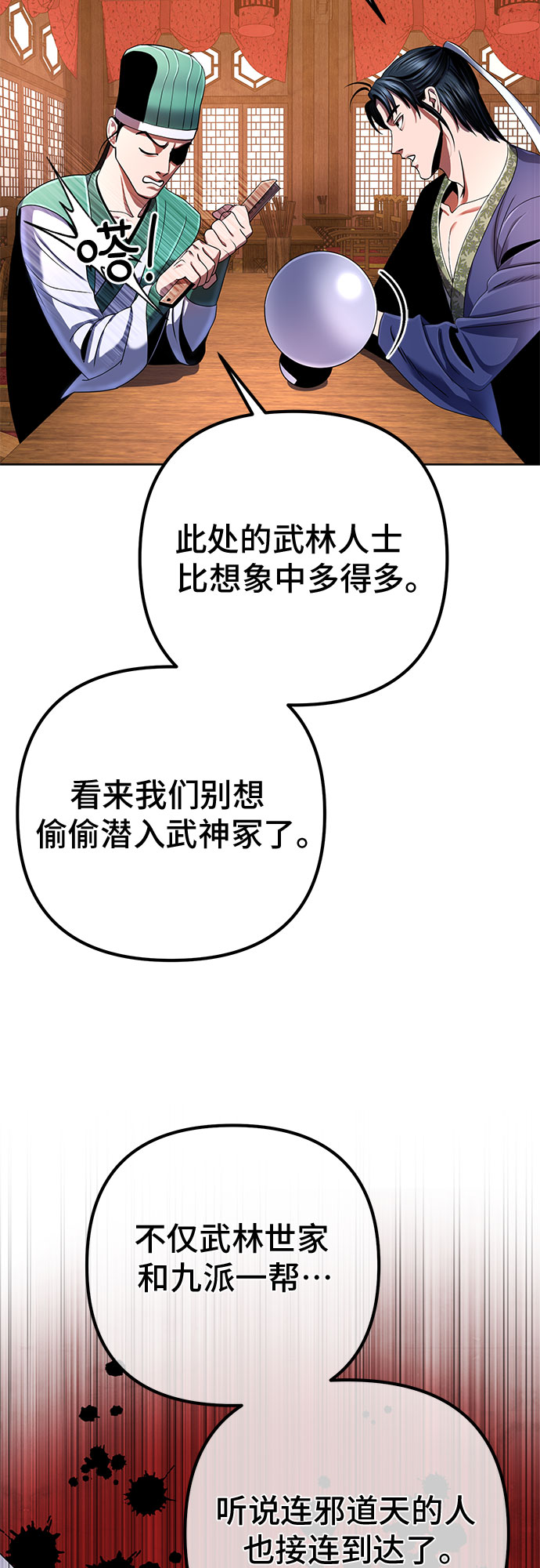 第36话24