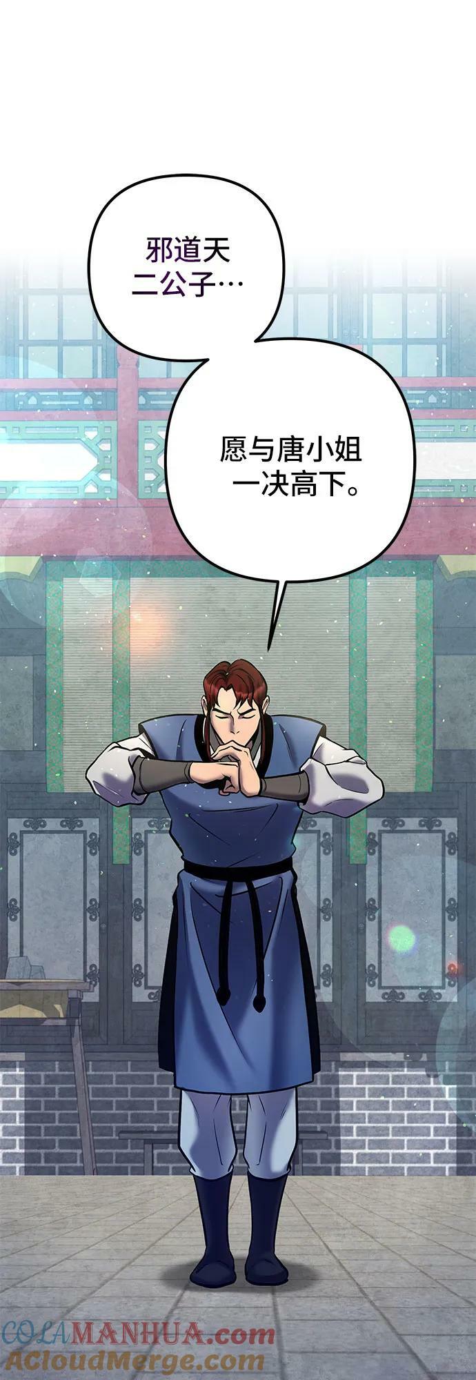 第79话39