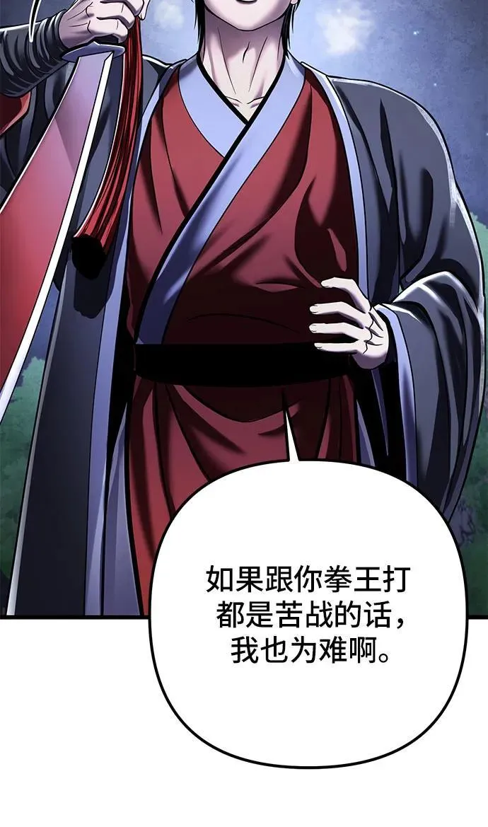 第116话77