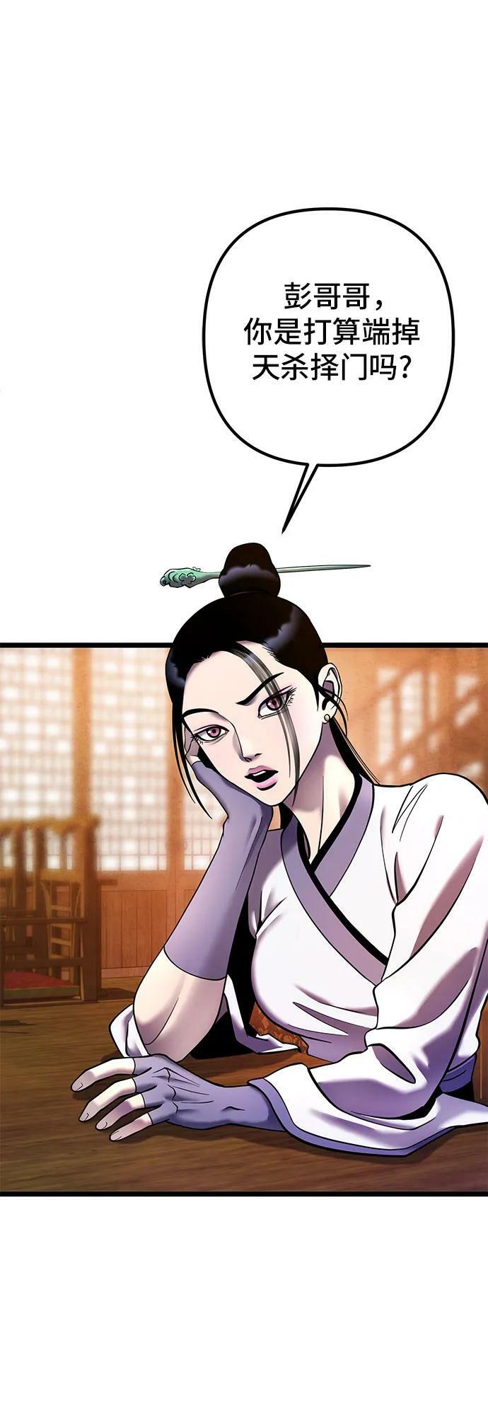 第90话76