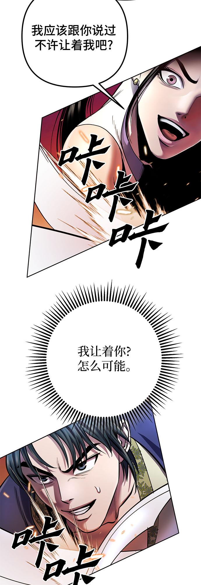 第21话3
