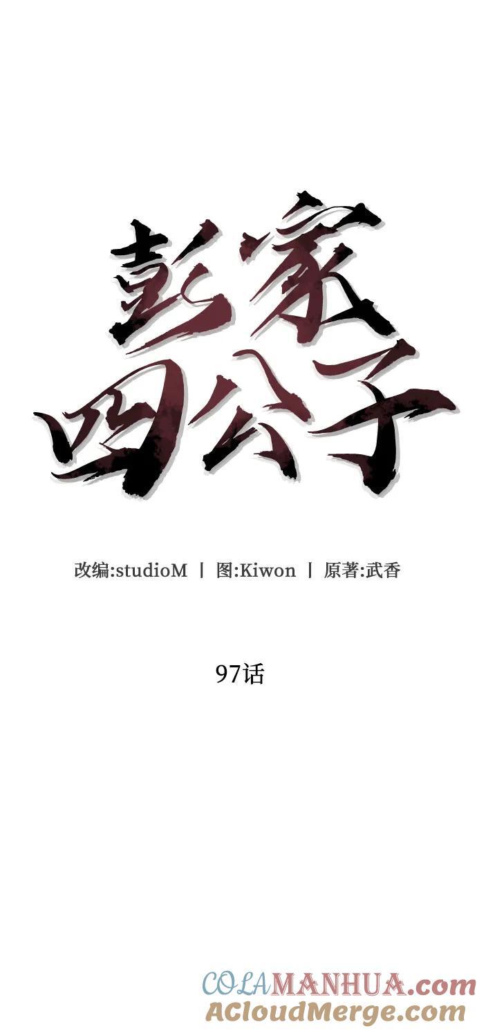 第97话30