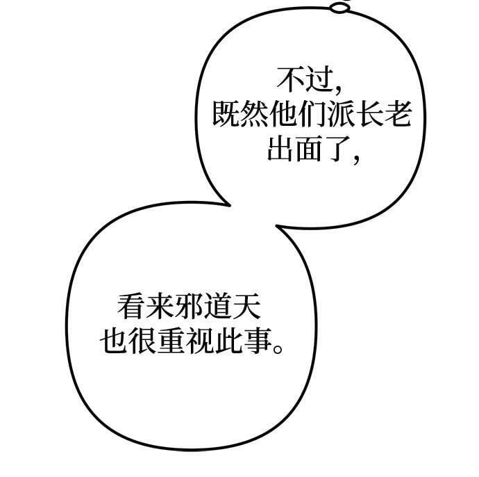 第74话12