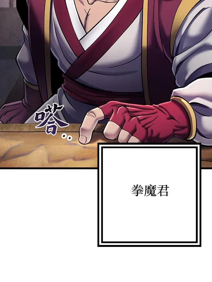 第108话5