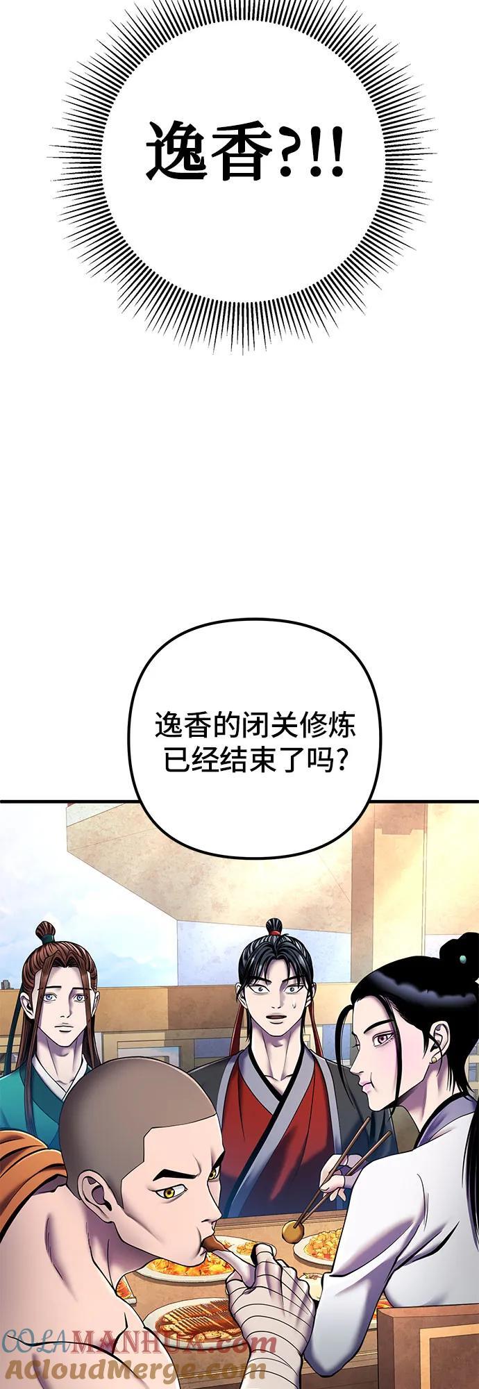 第98话3