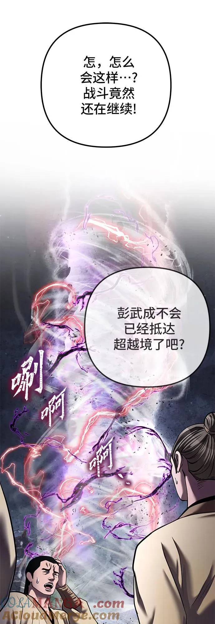 第116话54