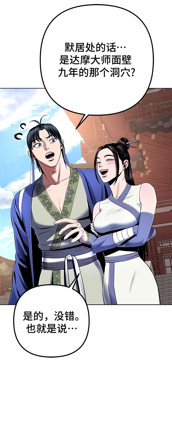 第31话3