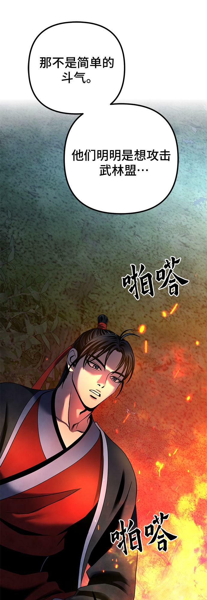 第74话55