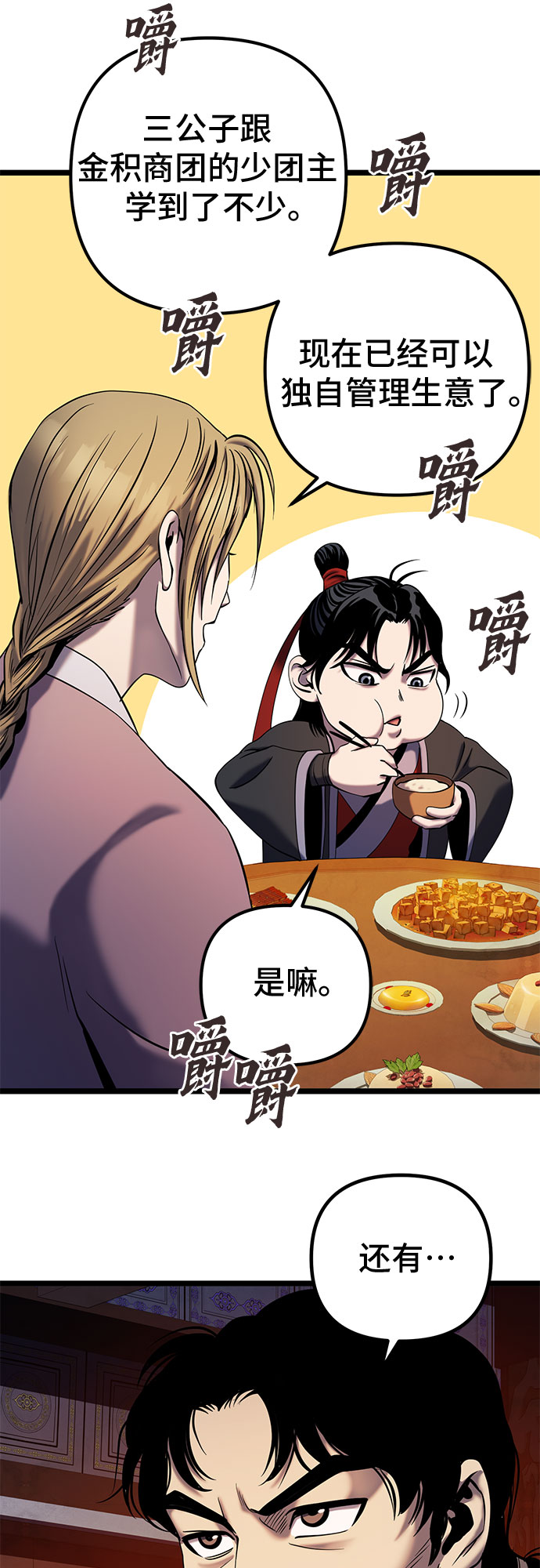 第61话35