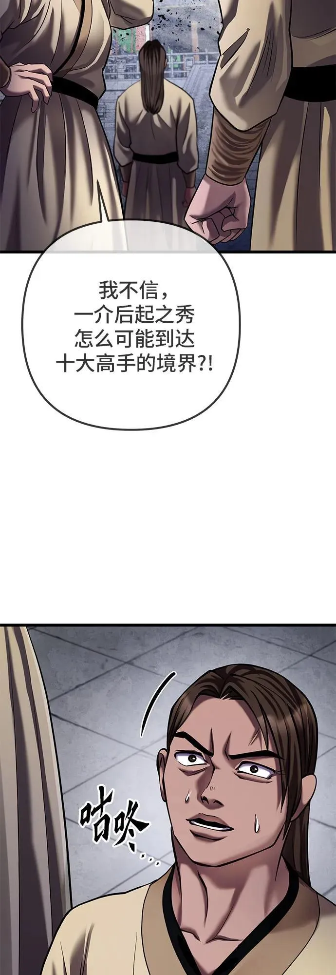 第116话55