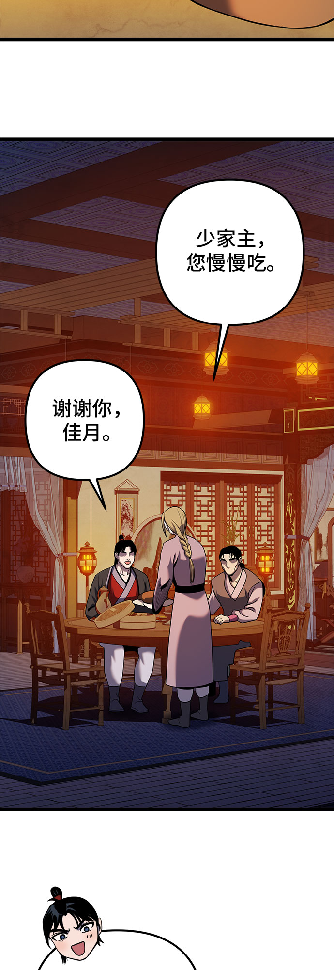 第61话31
