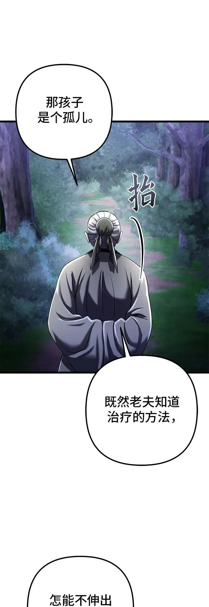 第108话55
