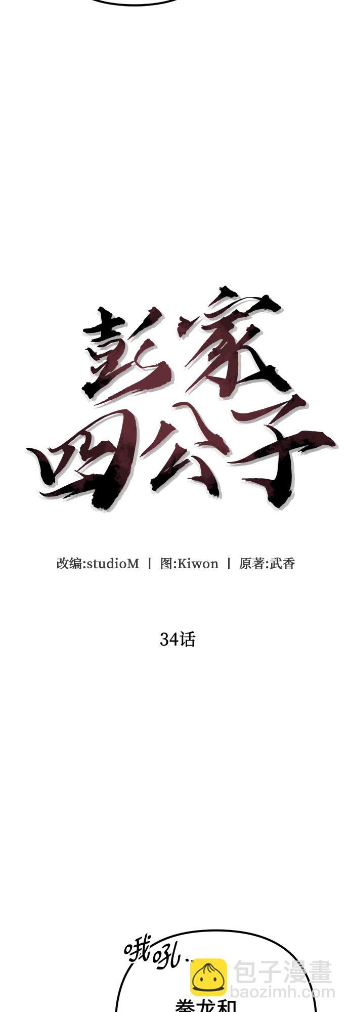 第34话30