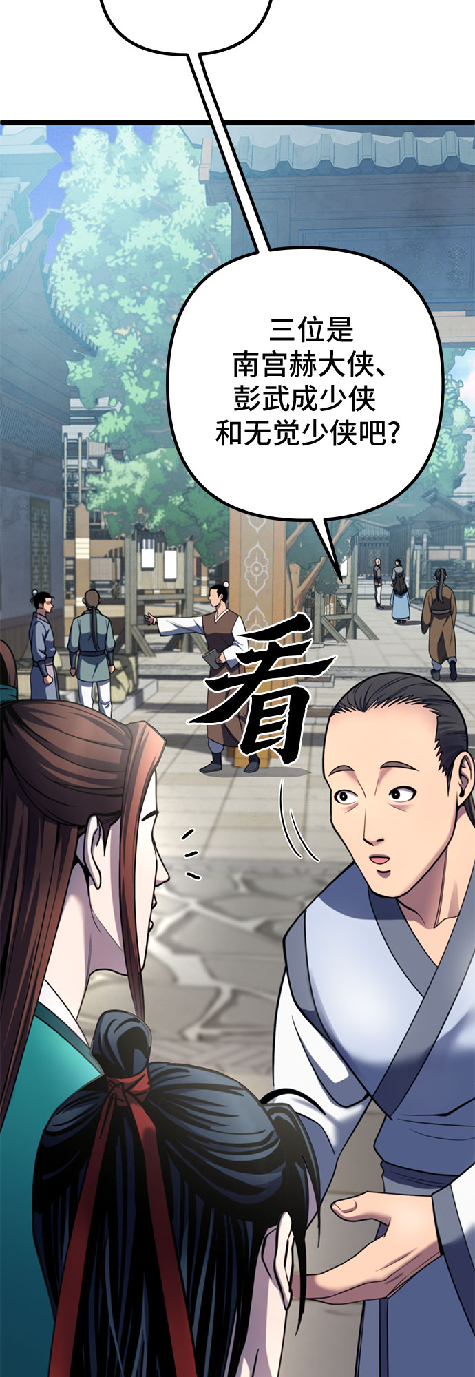第67话5