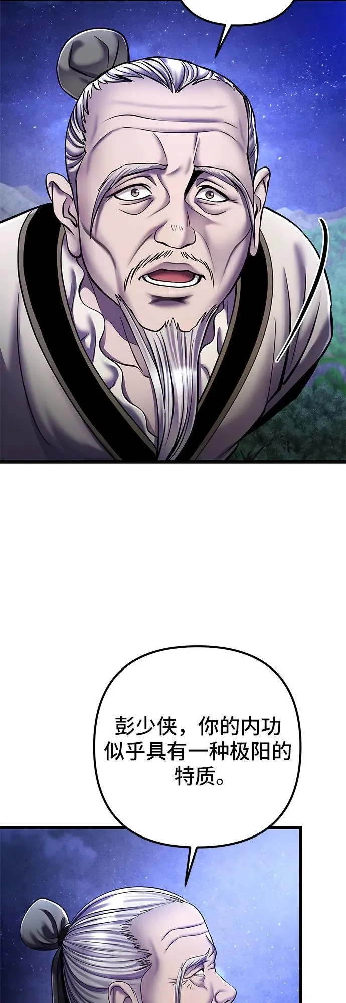 第108话38