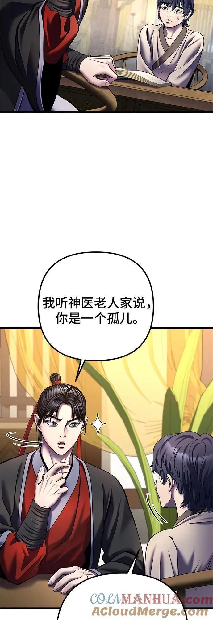 第110话9