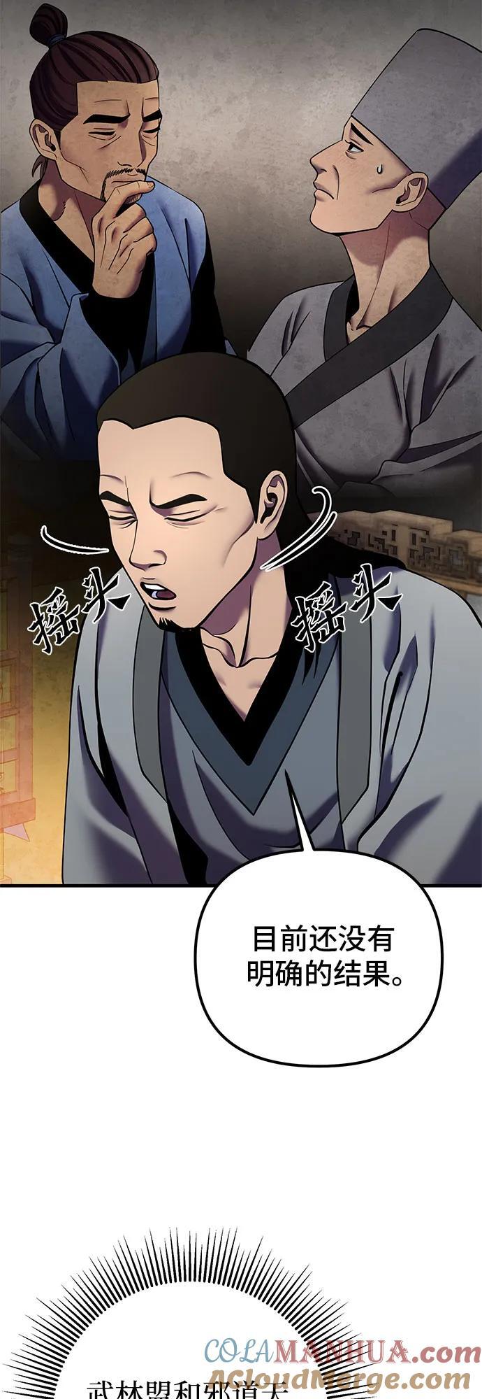 第97话48