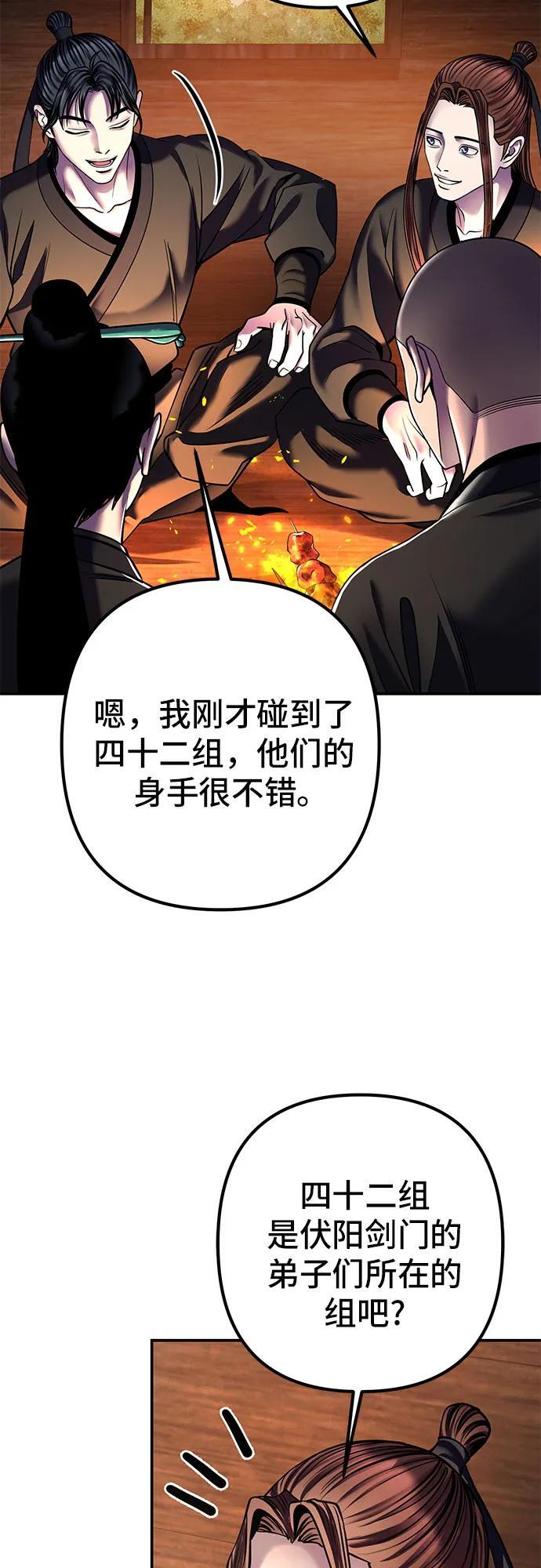 第99话52