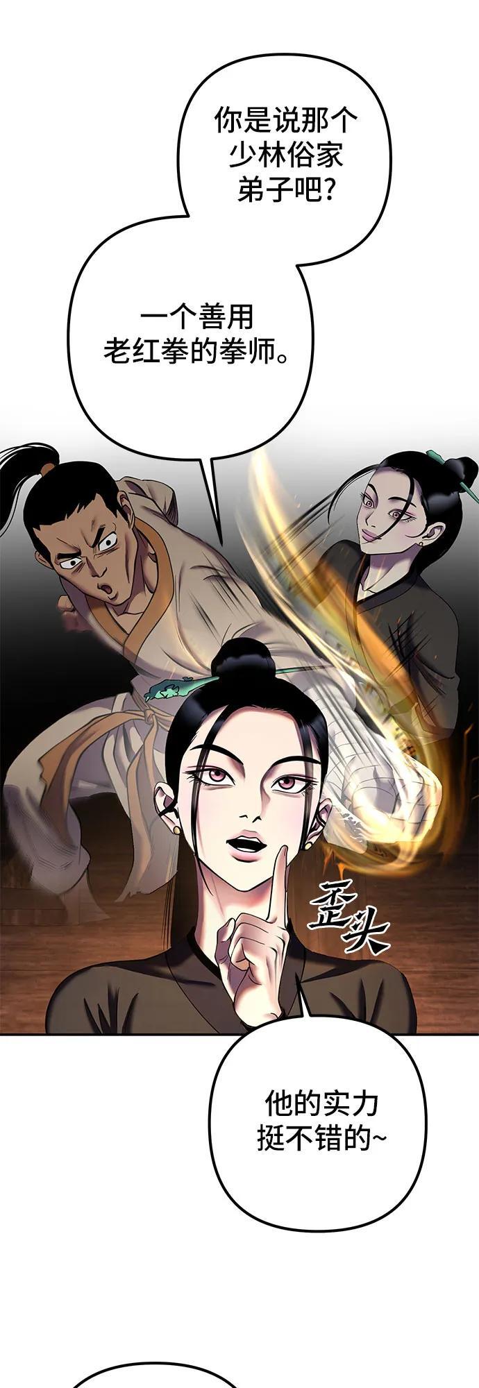 第99话55