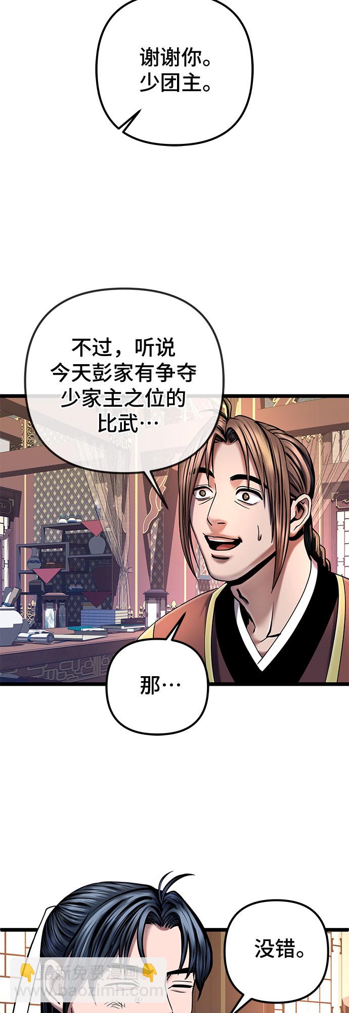 第56话66