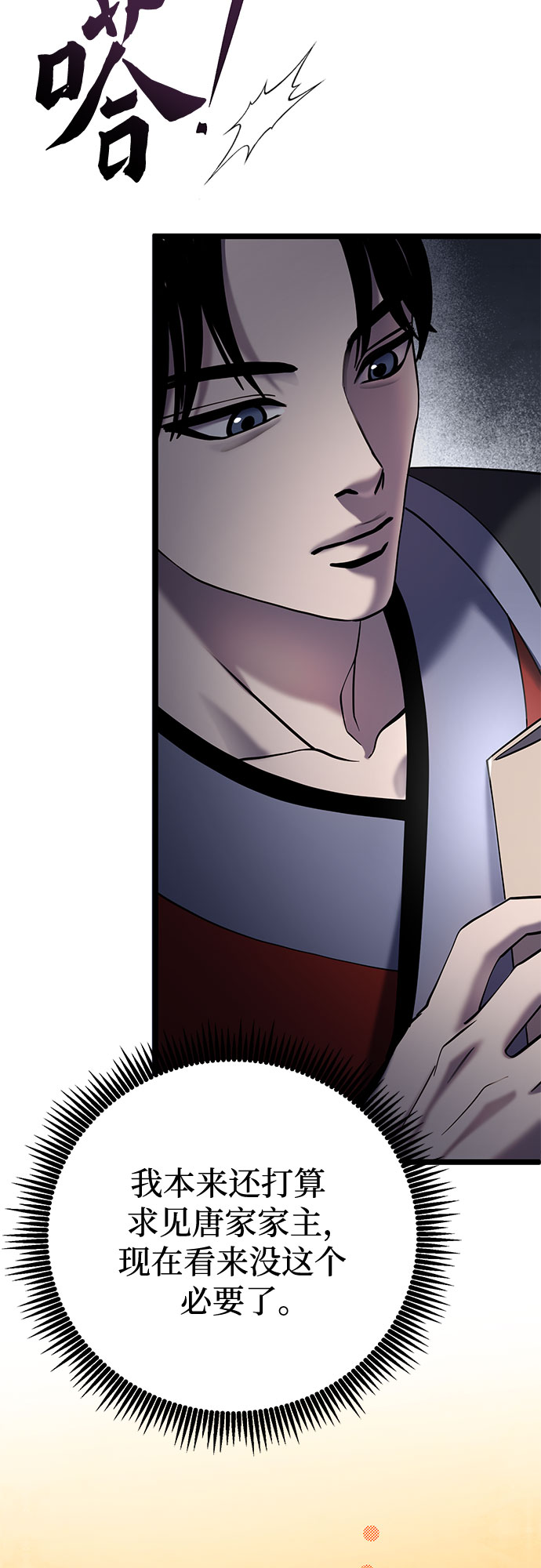 第67话43