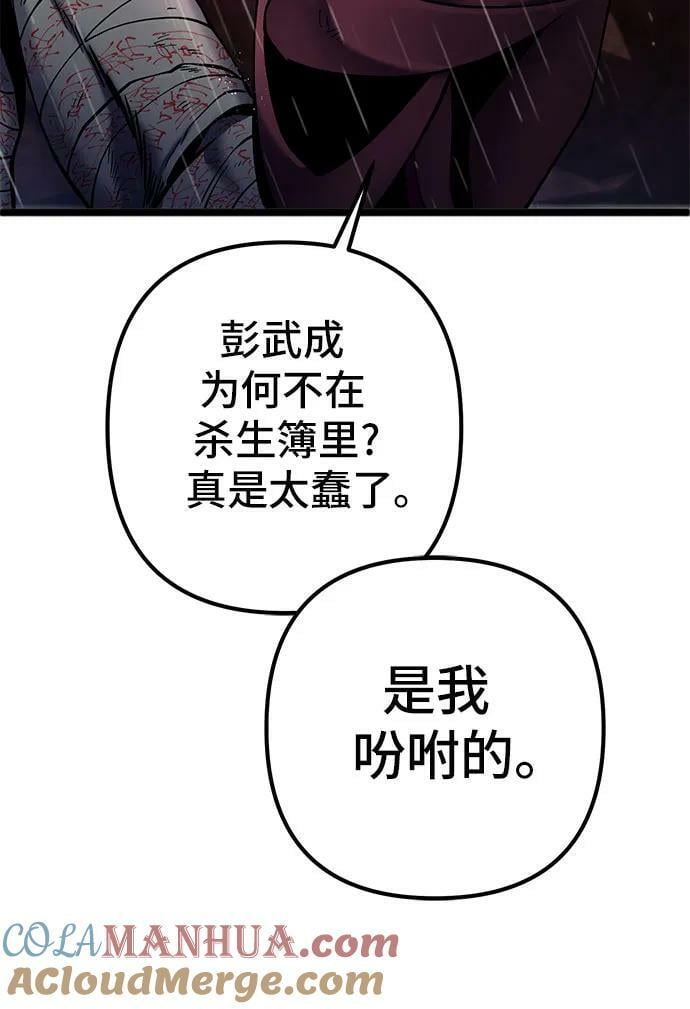 第89话69