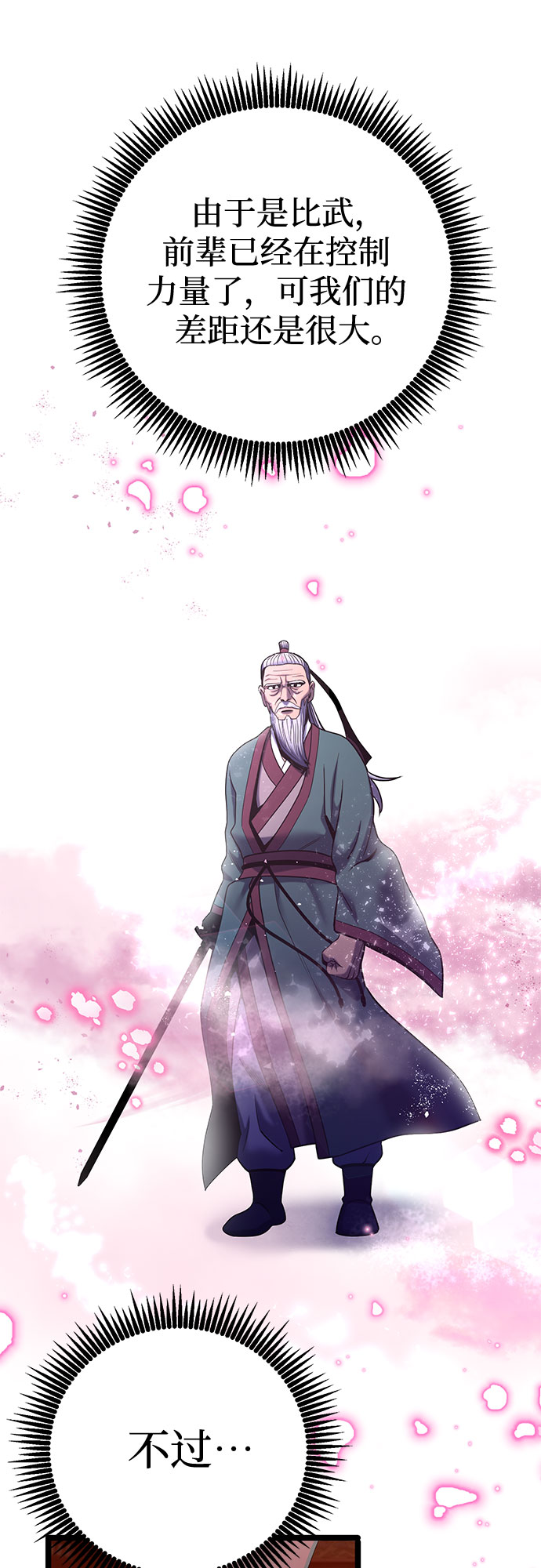 第66话6