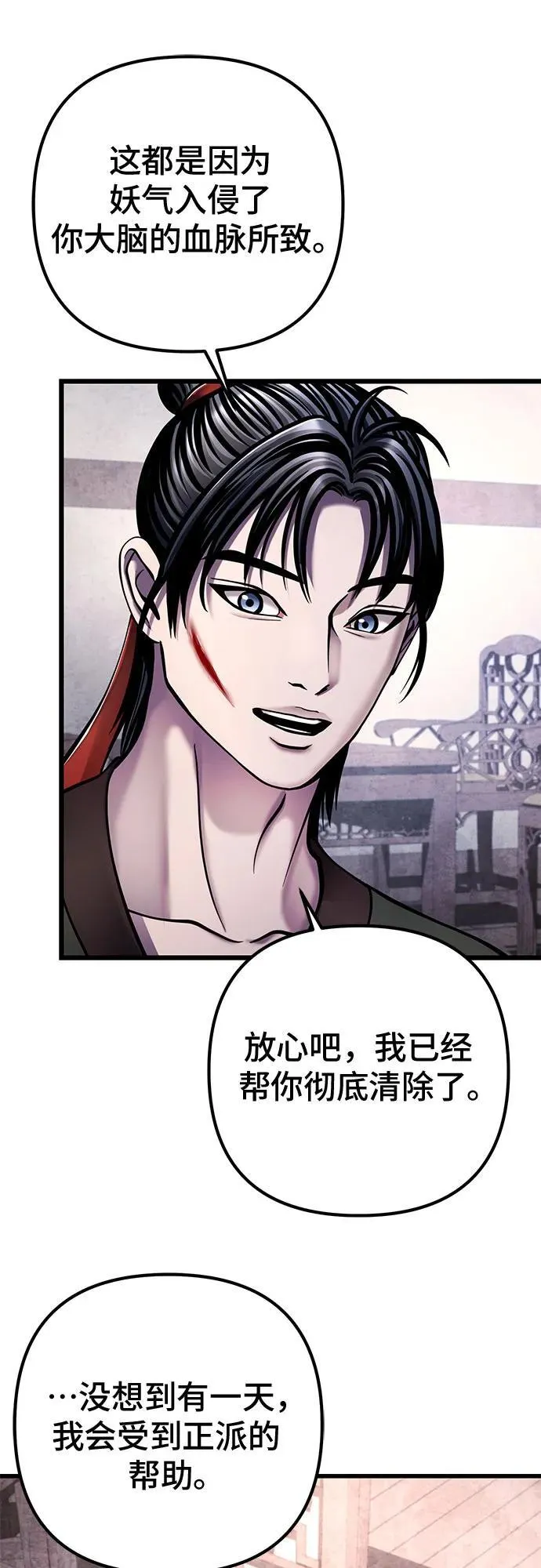 第124话52