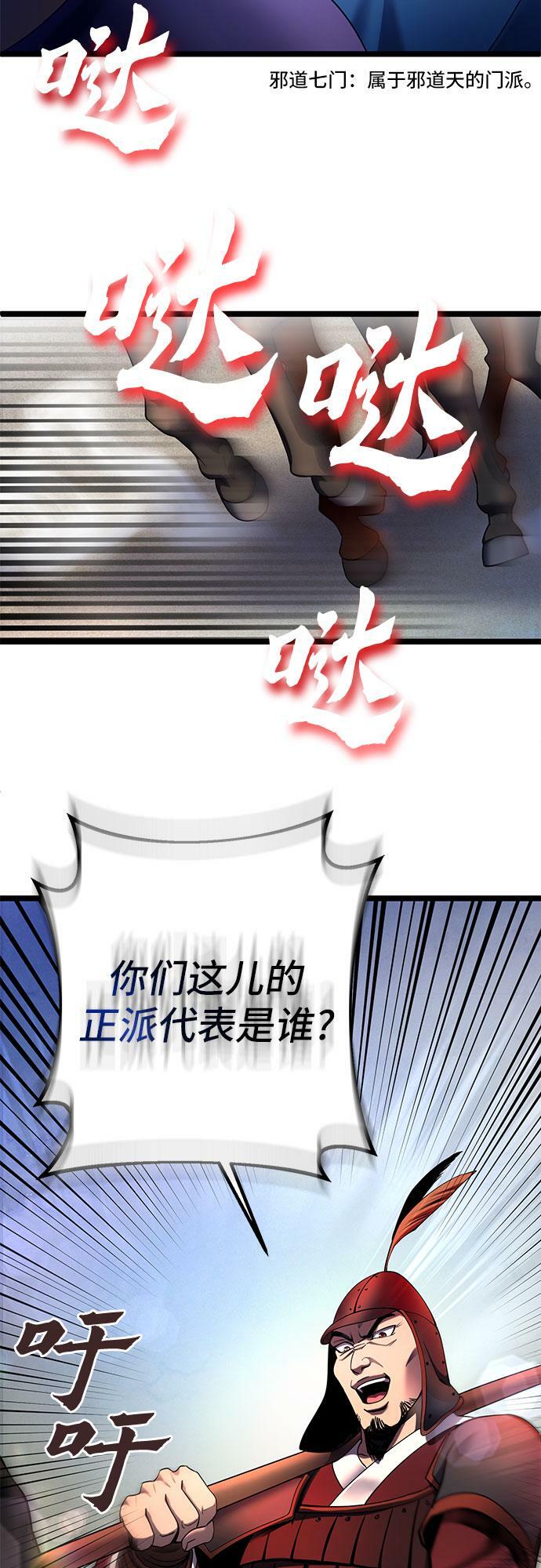 第74话7