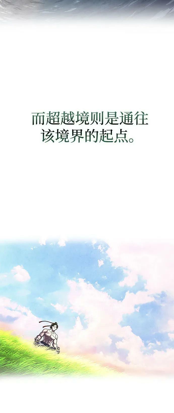 第78话30