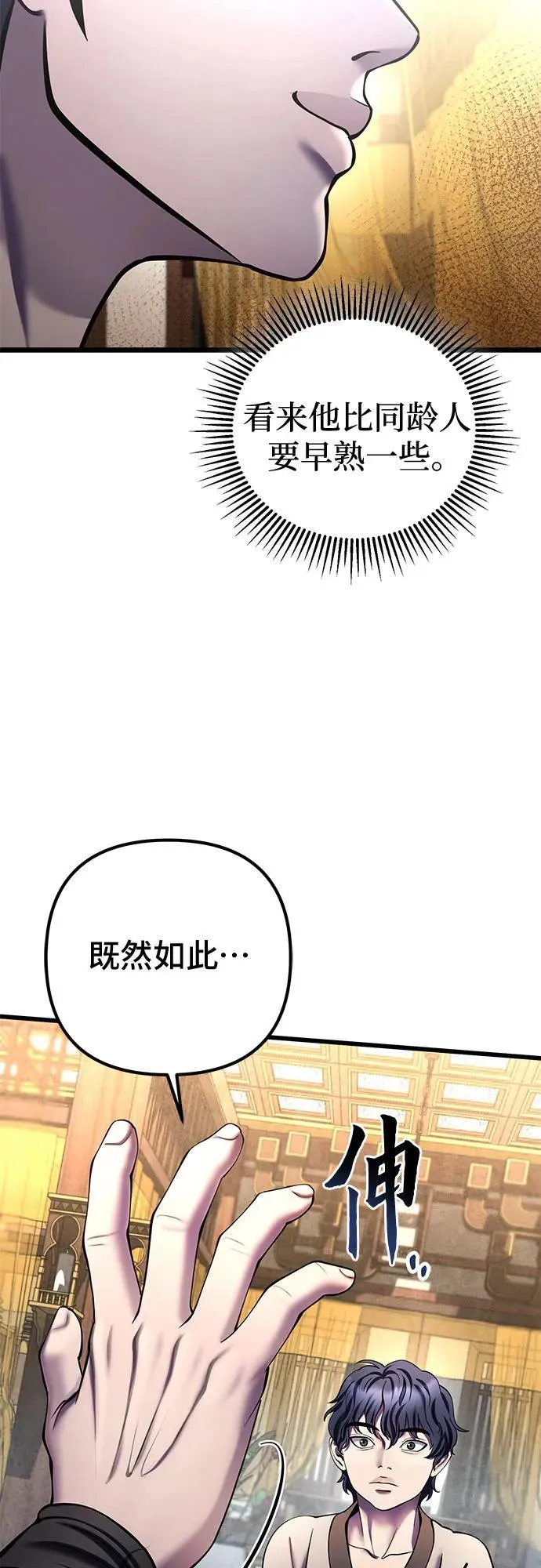 第110话13