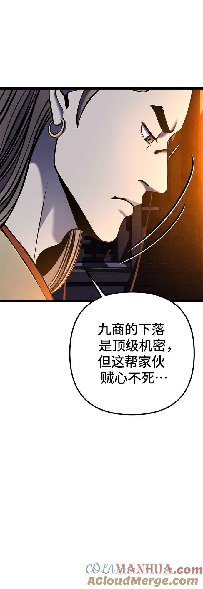 第86话60