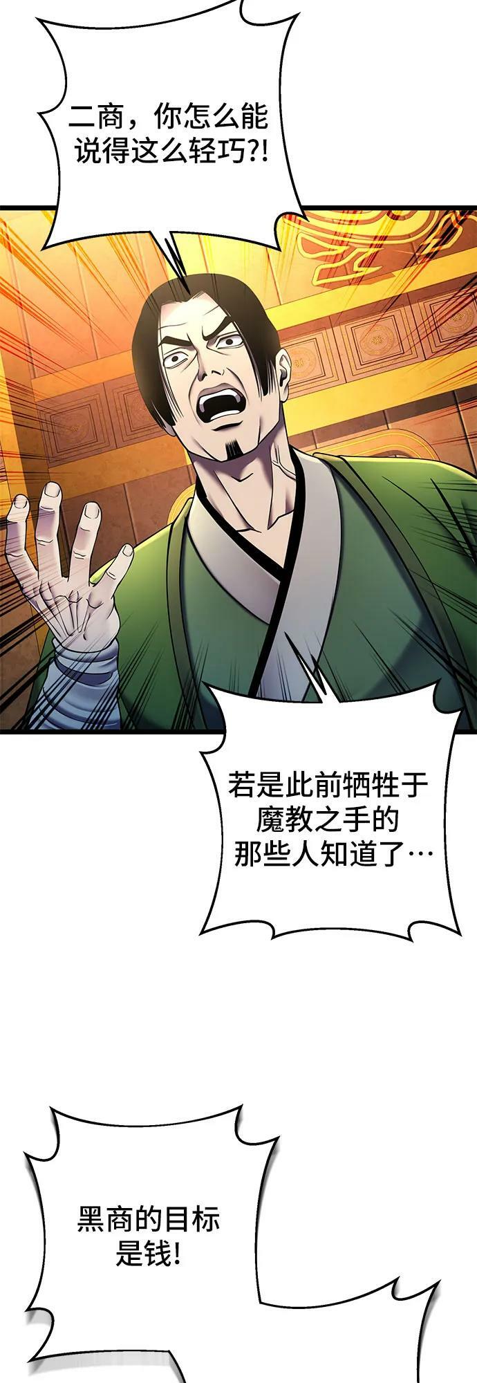 第87话16