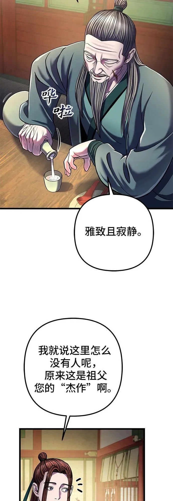 第103话65
