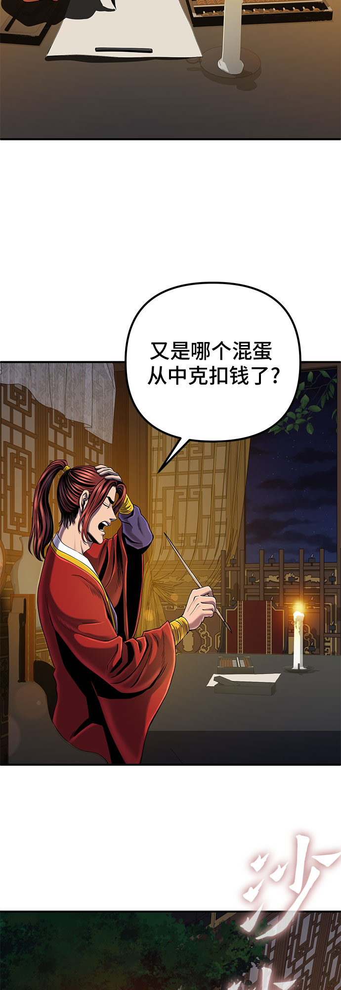 第44话38