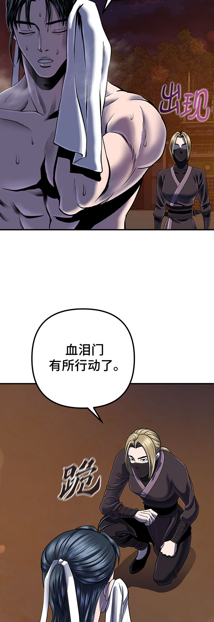 第44话34