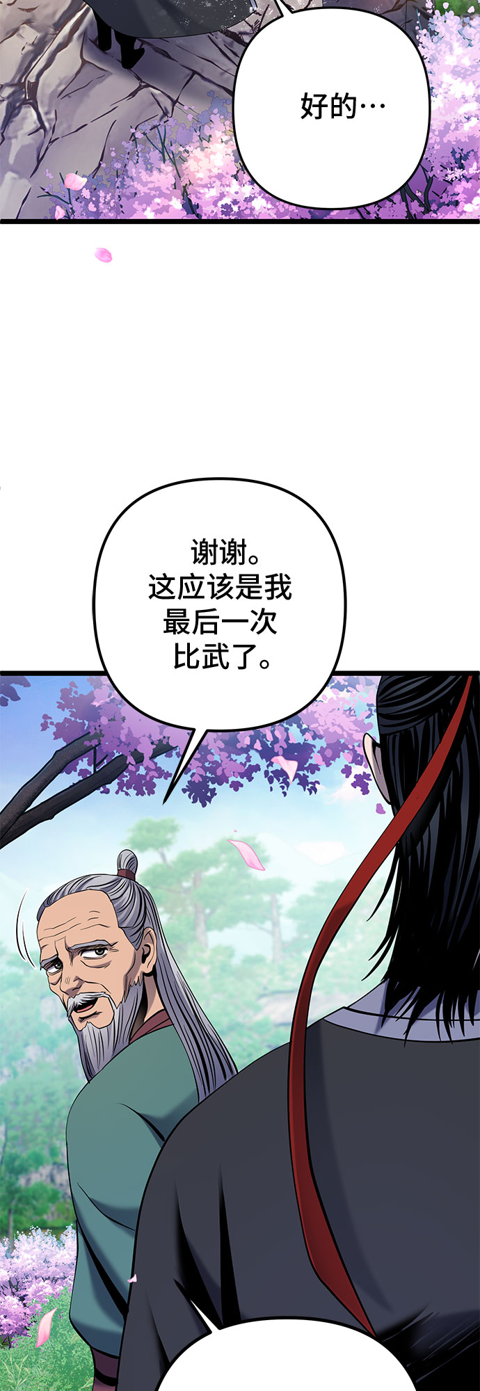 第64话79