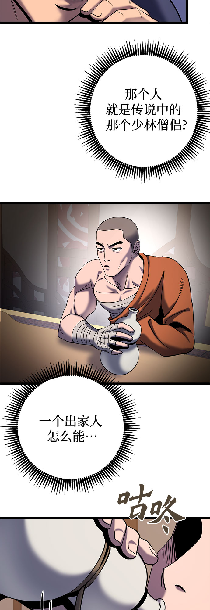 第68话8