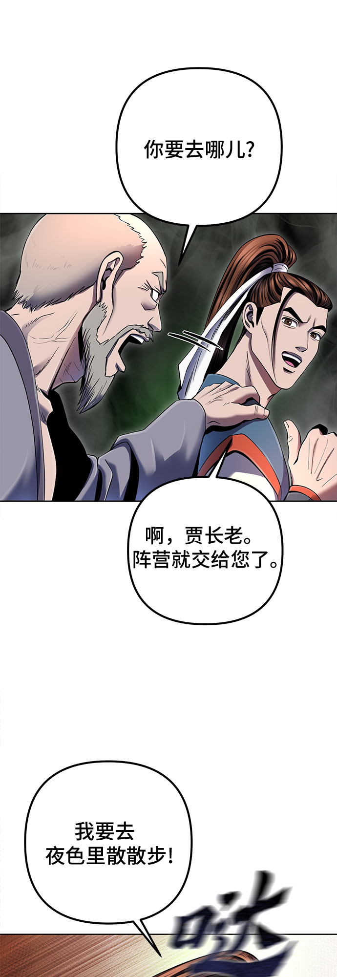 第39话45