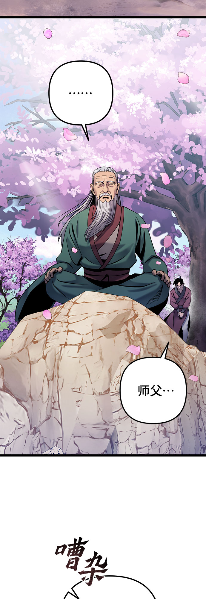 第64话2