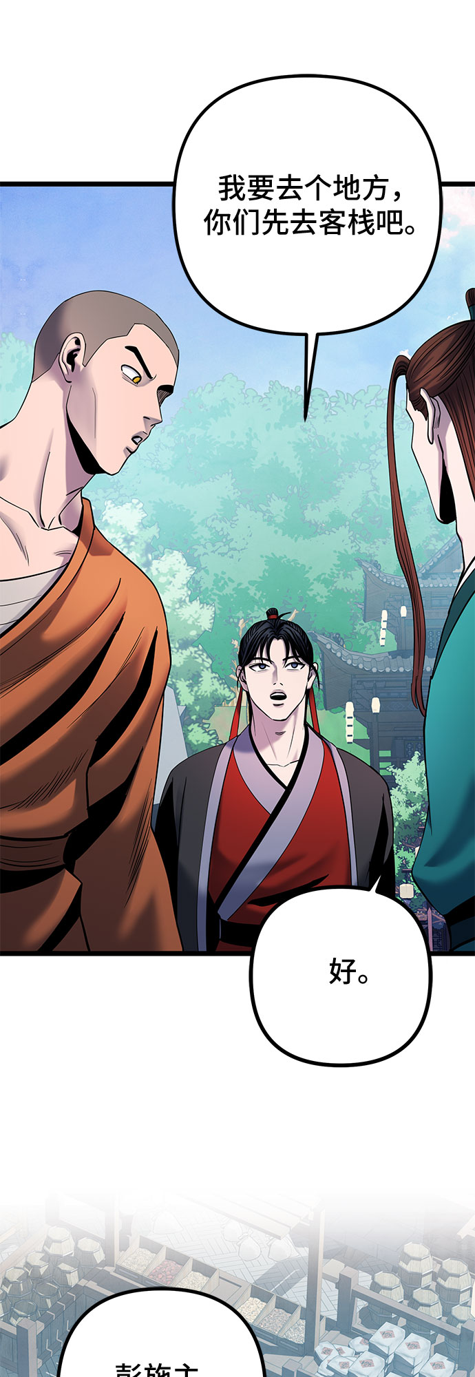 第66话84