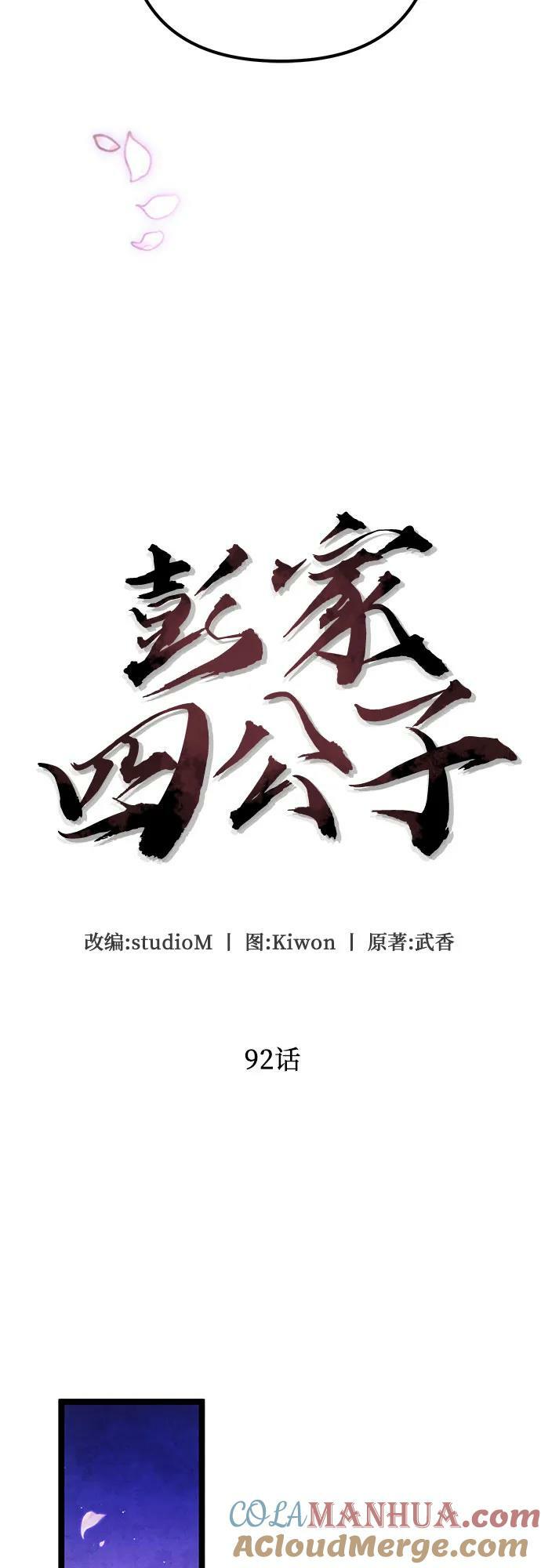 第92话3