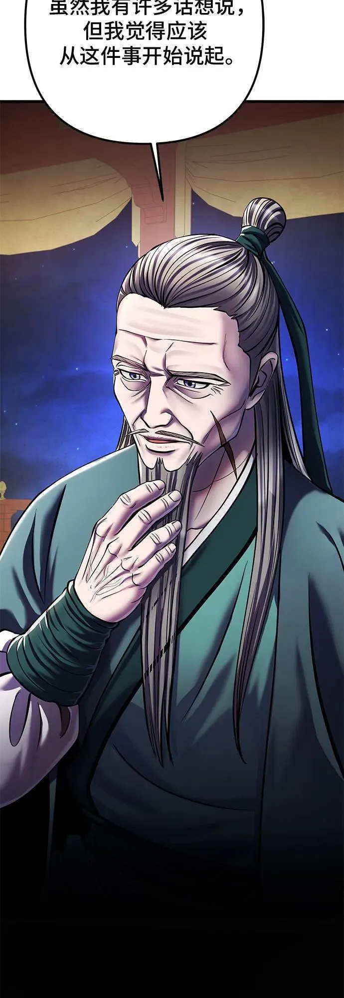 第105话2