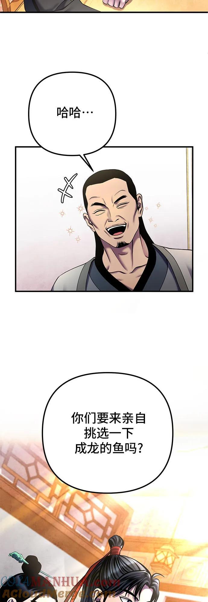 第97话27